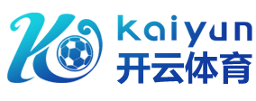 开云(kaiyun)官方网站 - 焦点赛事同步直击 · kaiyun.com