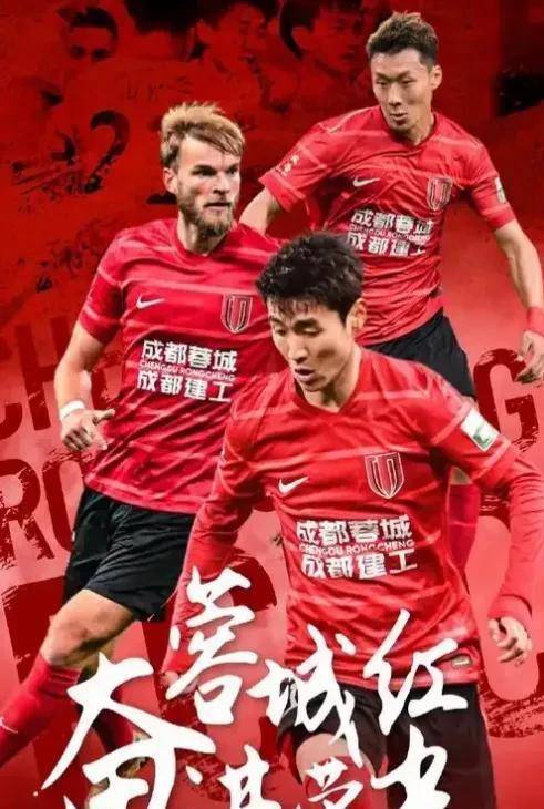 开云体育-关于成都蓉城发布备战花絮，国际比赛日强势反弹，英超任务艰巨，轮换策略成焦点的信息