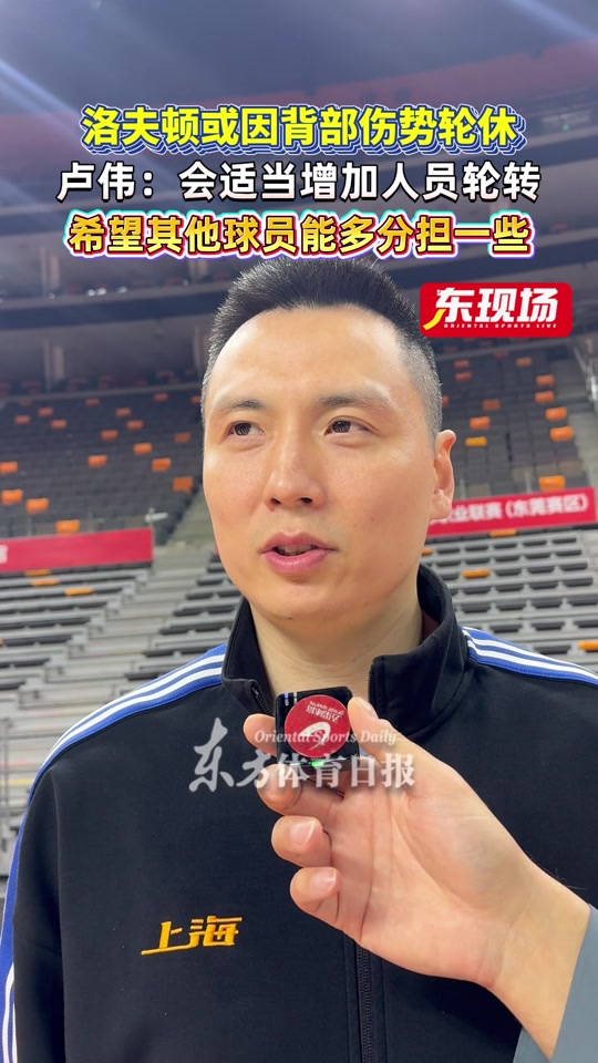 kaiyun-上海久事赛前强势反弹，志在CBA常规赛名次提升，气氛紧张，年轻球员得到机会的简单介绍