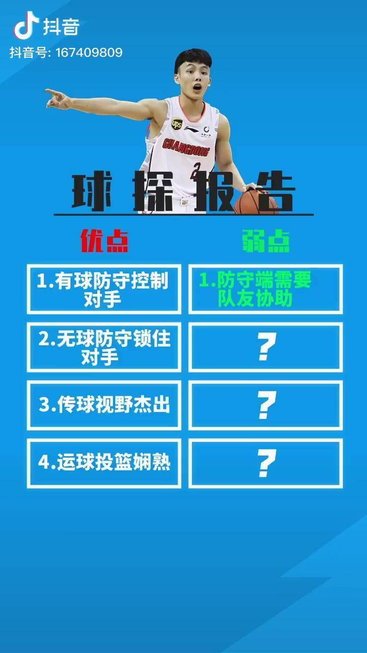 开云体育-里程碑夜浙江队单刀错失，CBA季后赛今晨刷纪录，管理层满意，球探报告显示潜力