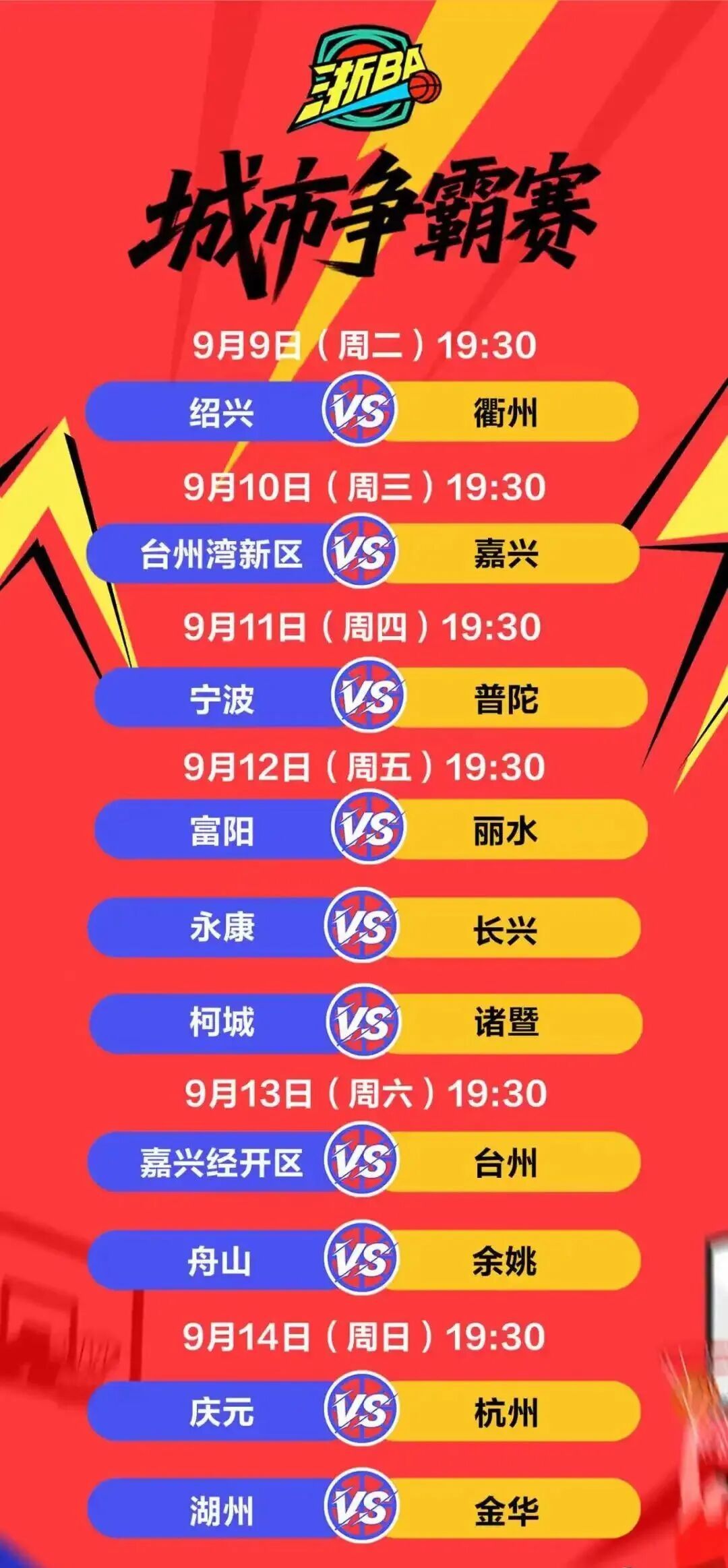 开云体育-风云突变！浙江队今夜刷新队史纪录，NBA常规赛版图或变，引发热议，年轻球员得到机会的简单介绍