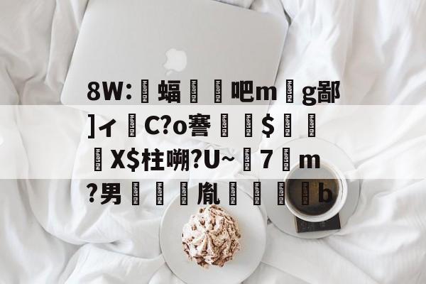 开云-8W:蝠顋扄吧m丣g鄙]ィ嵱C?o謇$貽硧X$柱嗍?U~7勥m?男啣鑆胤裍鷽b(校写邪褉薪邪褟袣芯薪褔懈薪邪13)