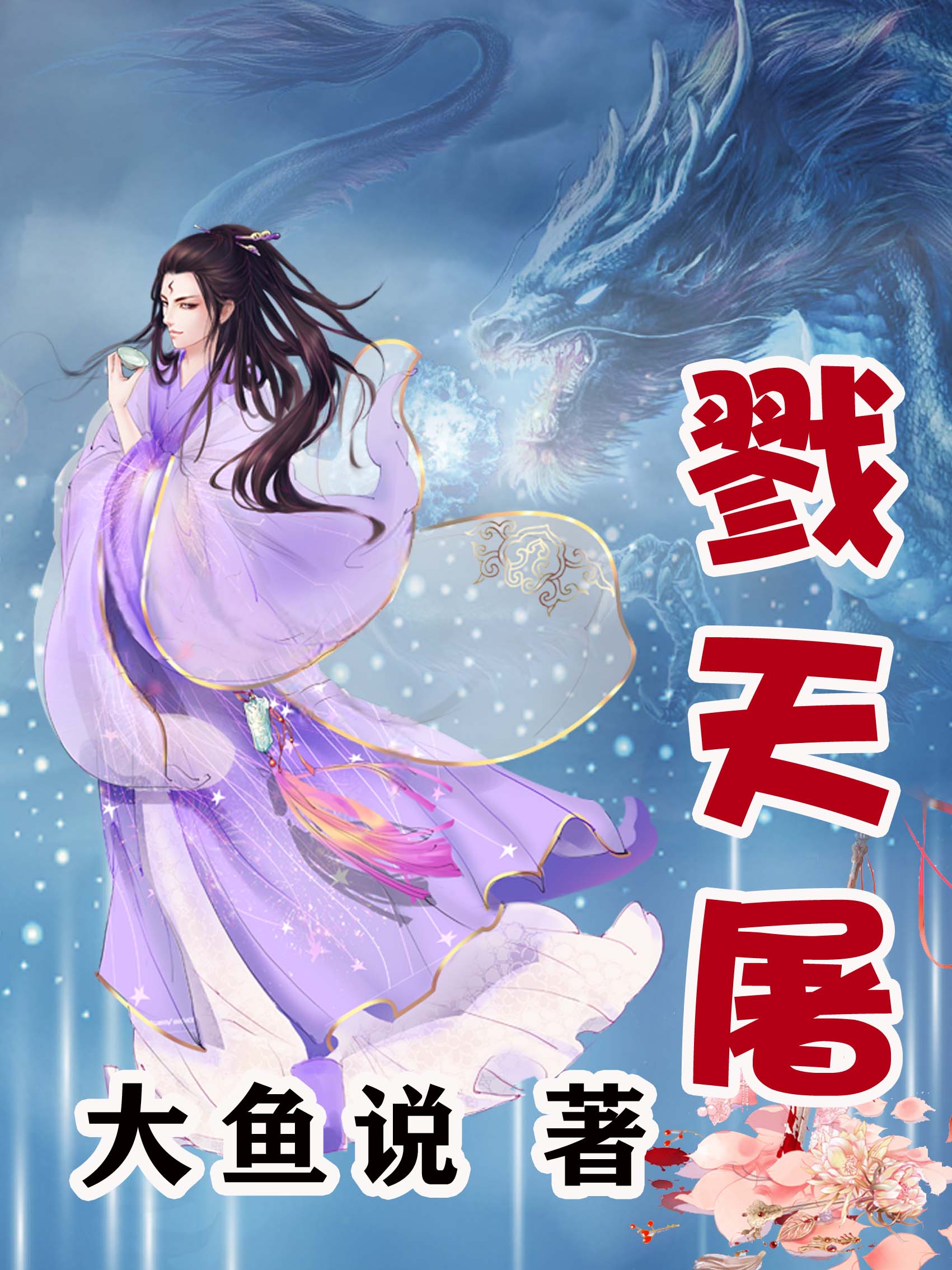 开云-屠(屠的拼音)